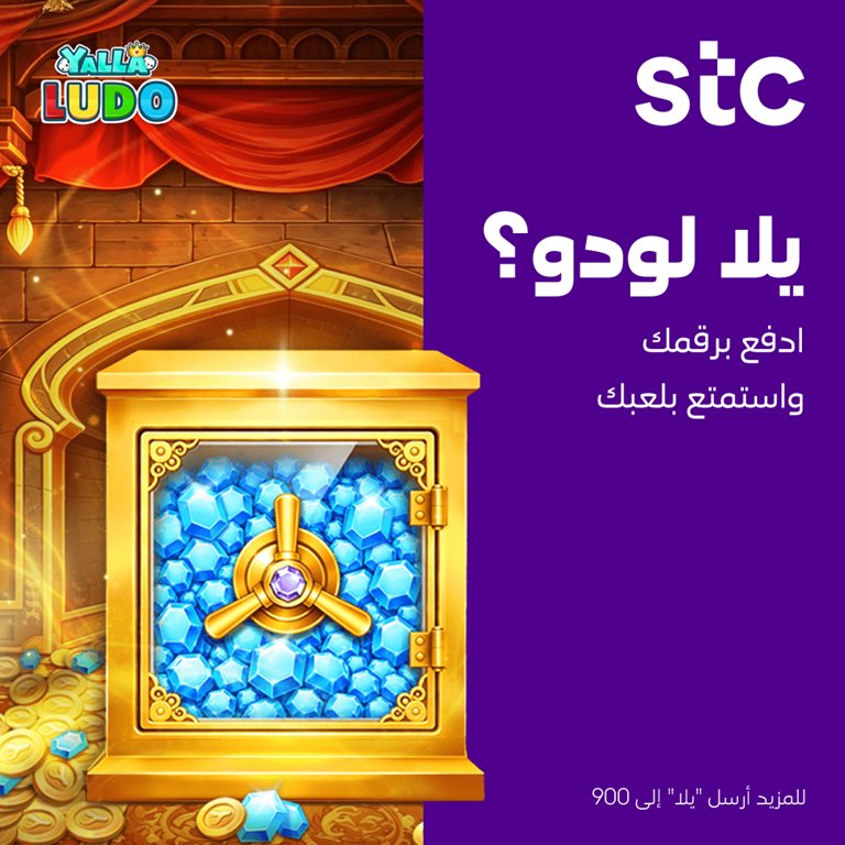 عروض سوا الجديدة اليوم