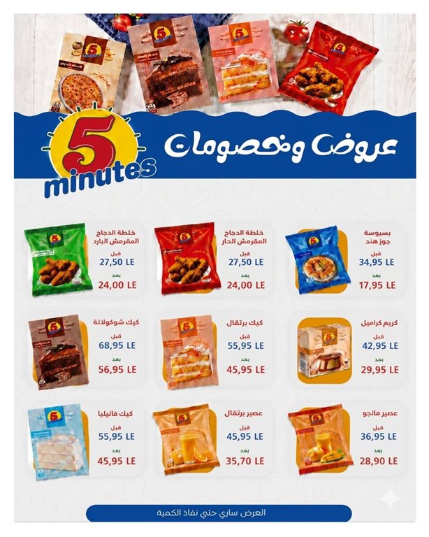 عروض هايبر وان اليوم