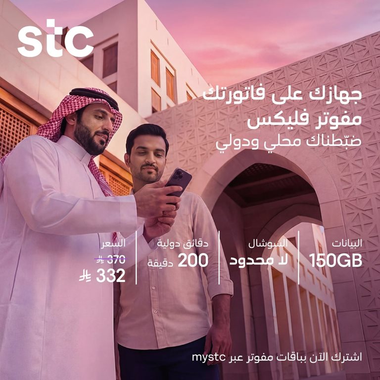 عروض سوا الجديدة اليوم