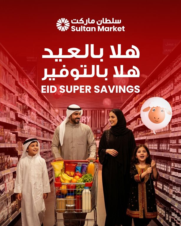عروض مركز سلطان الكويت