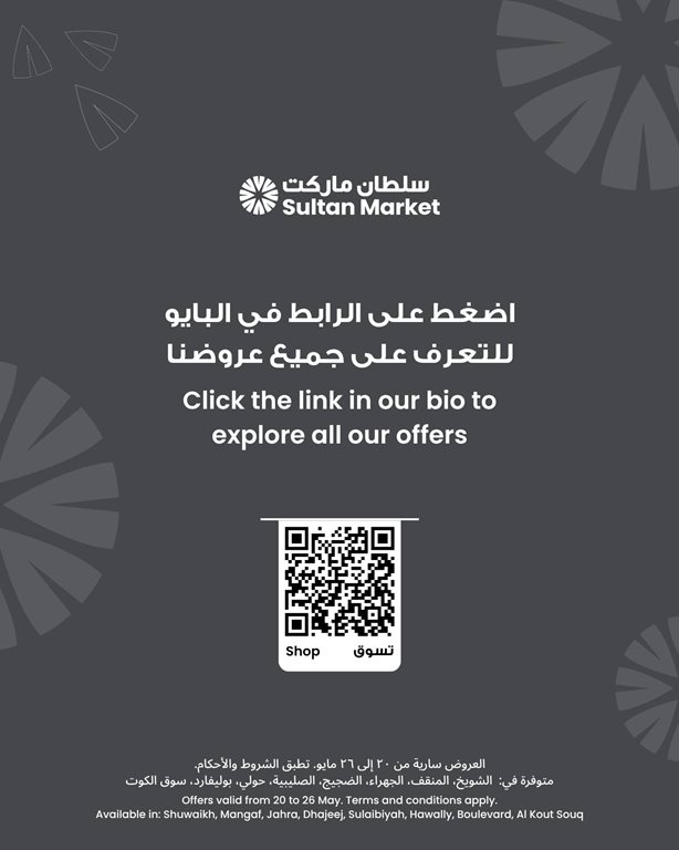 عروض مركز سلطان الكويت