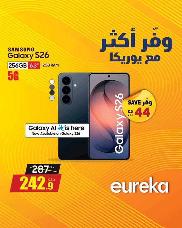 عروض يوريكا الكويت