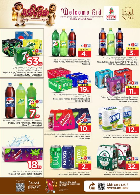 عروض نستو الرياض اليوم