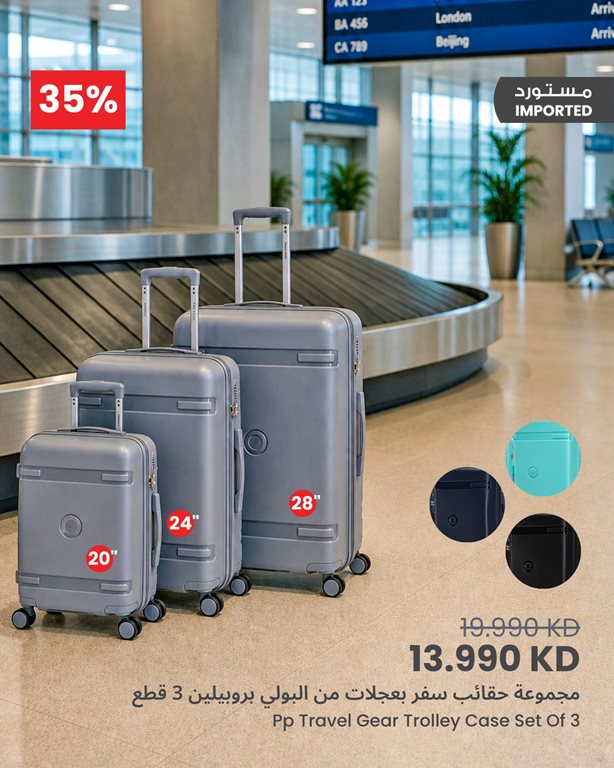 عروض مركز سلطان الكويت