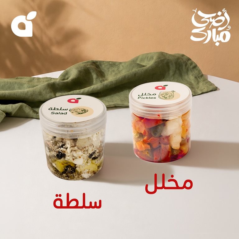عروض بنده اليوم