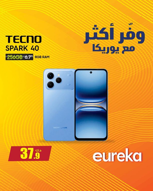 عروض يوريكا الكويت