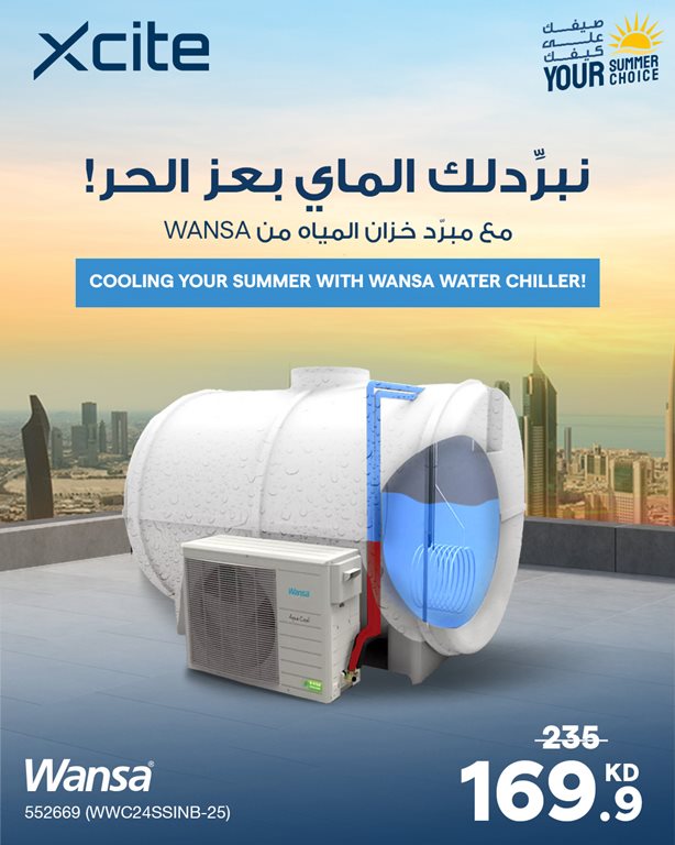 عروض الغانم اليوم