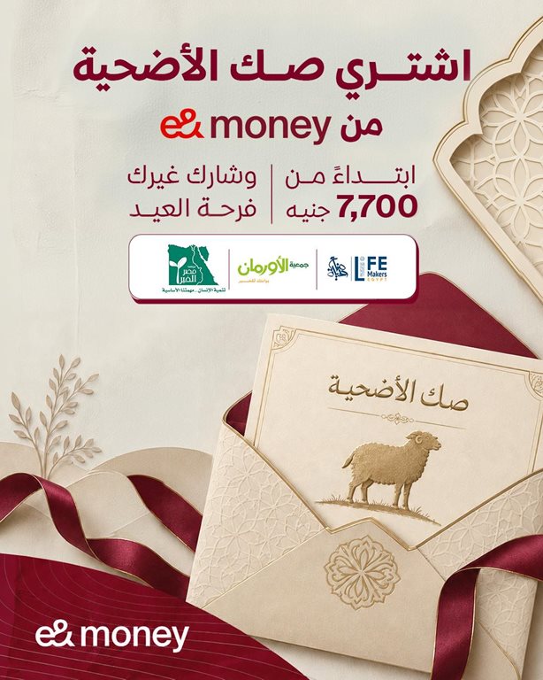 عروض اتصالات مصر