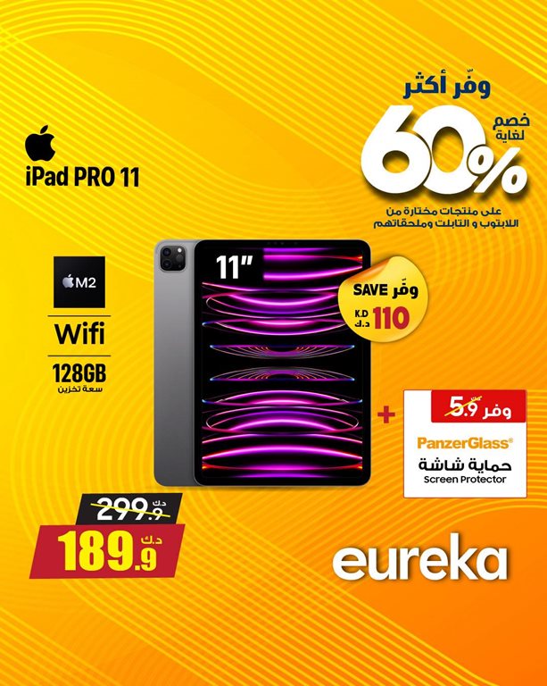عروض يوريكا الكويت