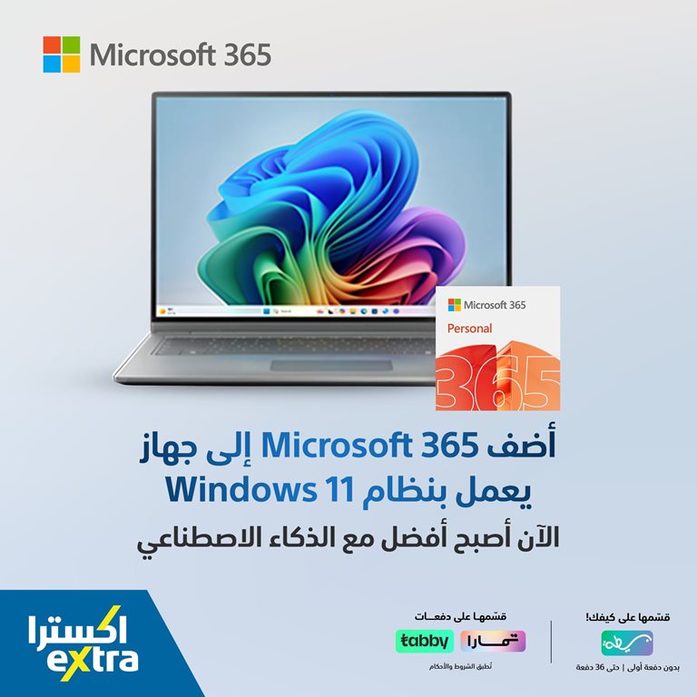 عروض اكسترا السعودية اليوم