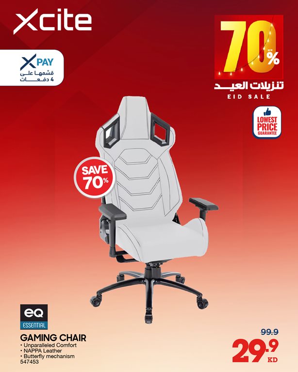 عروض الغانم اليوم