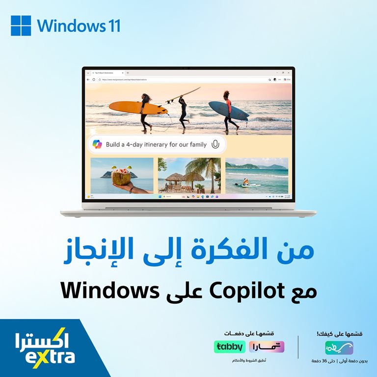 عروض اكسترا السعودية اليوم