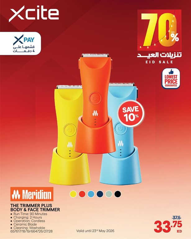عروض الغانم اليوم