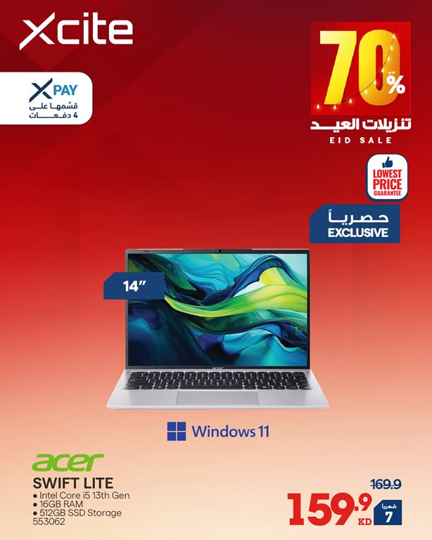 عروض الغانم اليوم