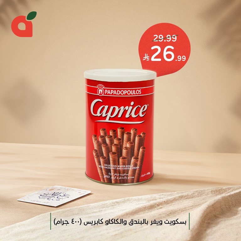 عروض بنده اليوم