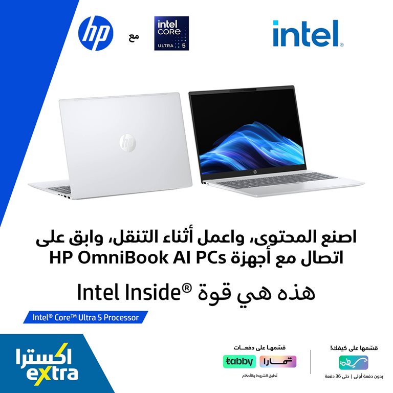 عروض اكسترا السعودية اليوم