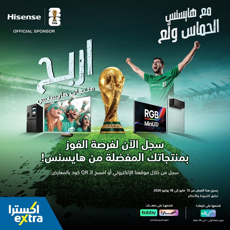 عروض اكسترا السعودية اليوم