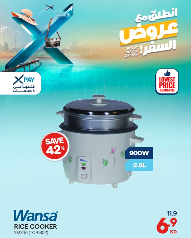 عروض الغانم اليوم