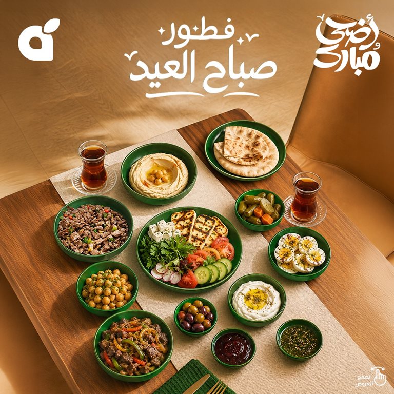 عروض بنده اليوم