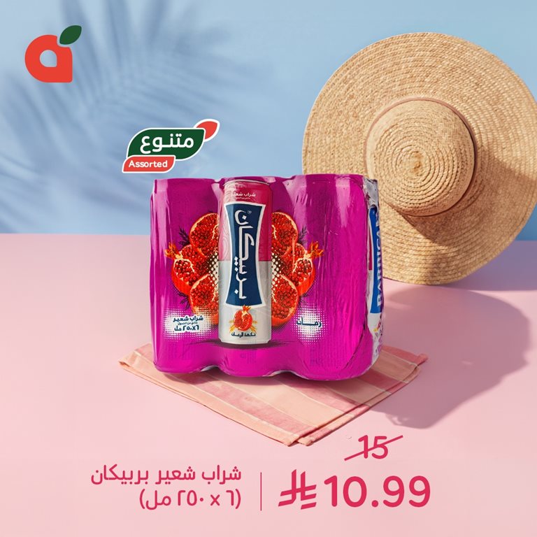 عروض بنده اليوم