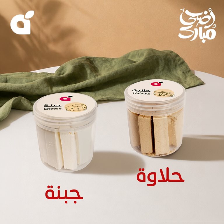 عروض بنده اليوم