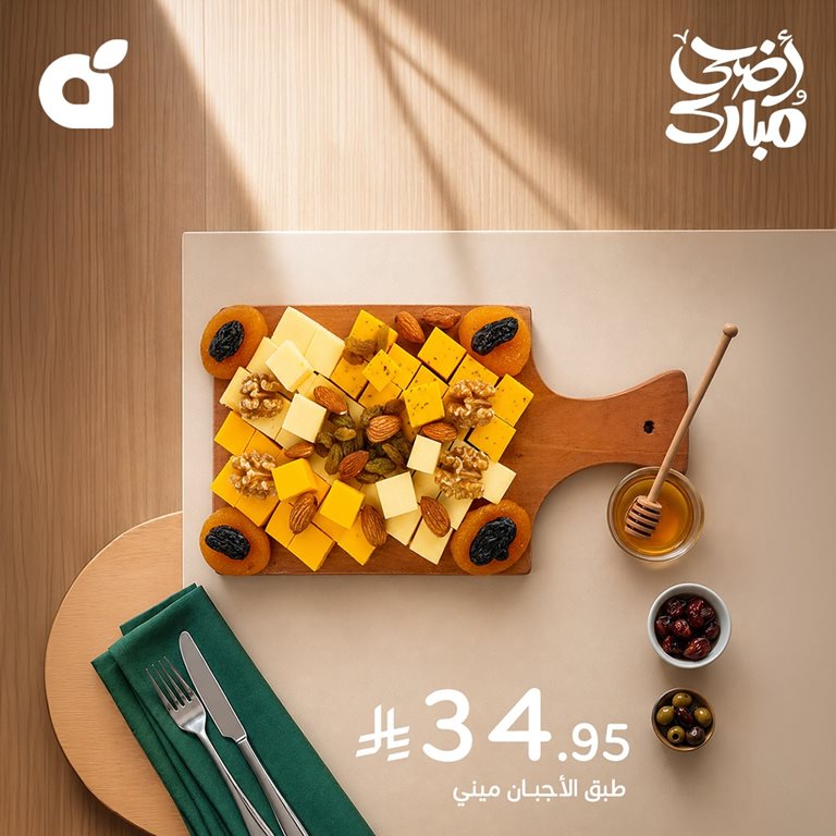 عروض بنده اليوم