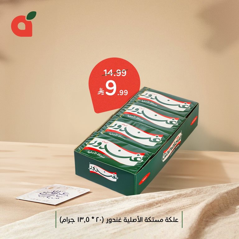 عروض بنده اليوم
