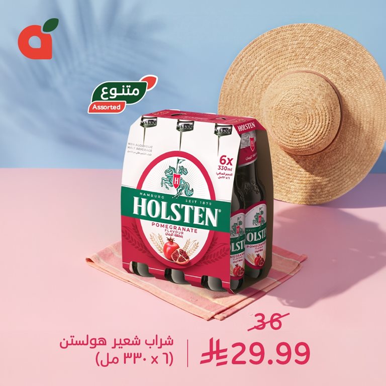 عروض بنده اليوم
