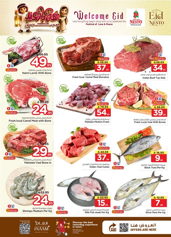عروض نستو الرياض اليوم