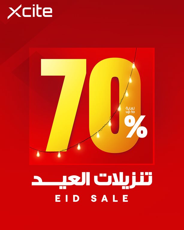 عروض الغانم اليوم