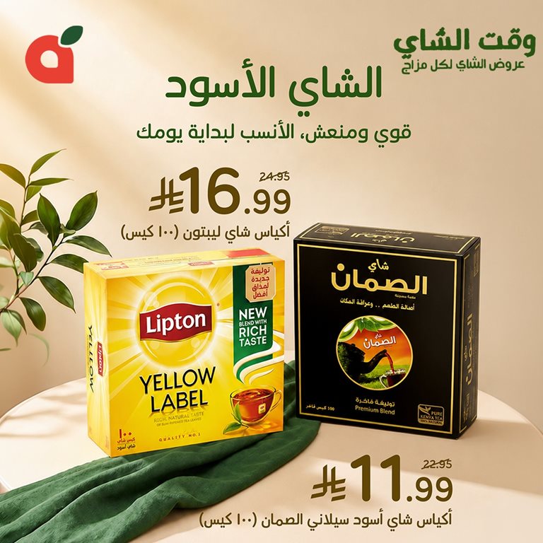 عروض بنده اليوم