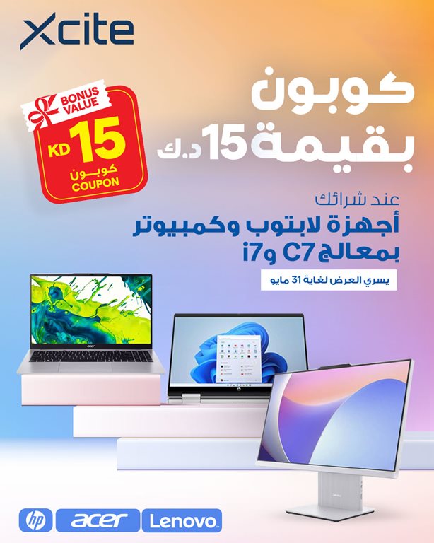 عروض الغانم اليوم