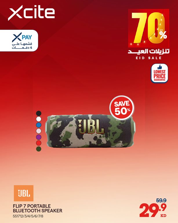 عروض الغانم اليوم