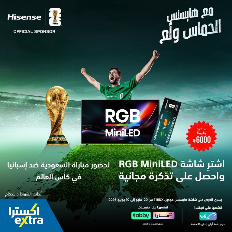 عروض اكسترا السعودية اليوم