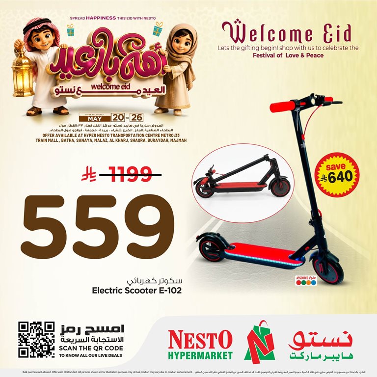 عروض نستو الرياض اليوم