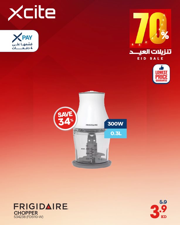 عروض الغانم اليوم