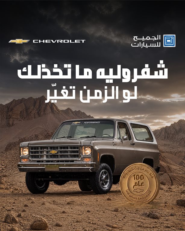 عروض الجميح للسيارات اليوم