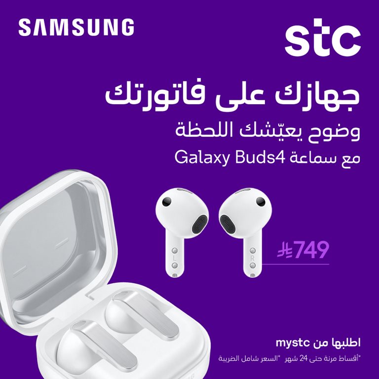 عروض سوا الجديدة اليوم