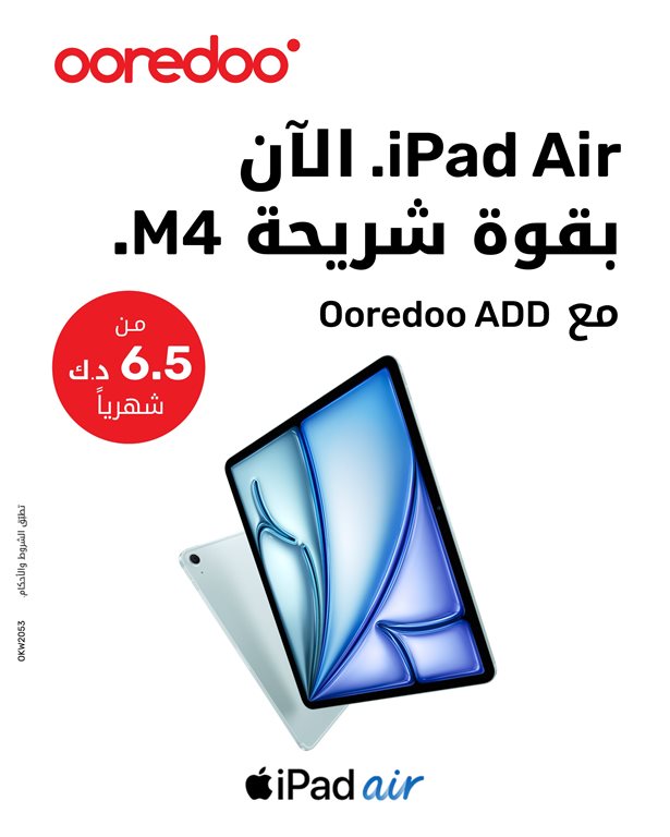 عروض اوريدو الكويت