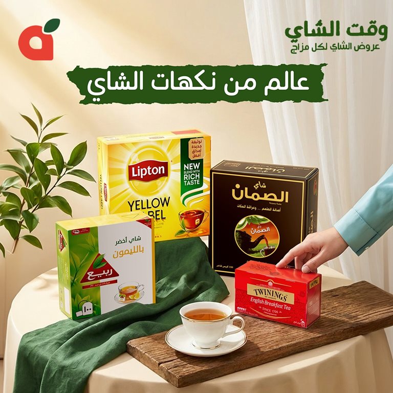 عروض بنده اليوم