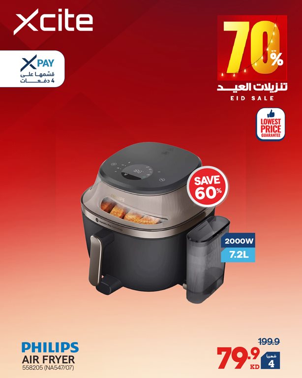 عروض الغانم اليوم