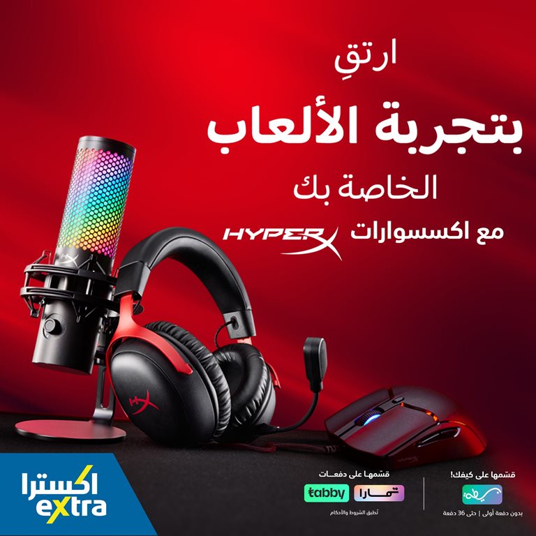 عروض اكسترا السعودية اليوم