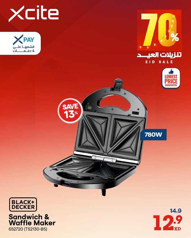 عروض الغانم اليوم
