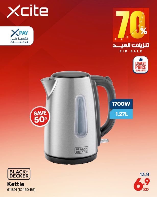 عروض الغانم اليوم