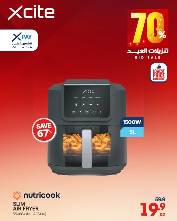 عروض الغانم اليوم