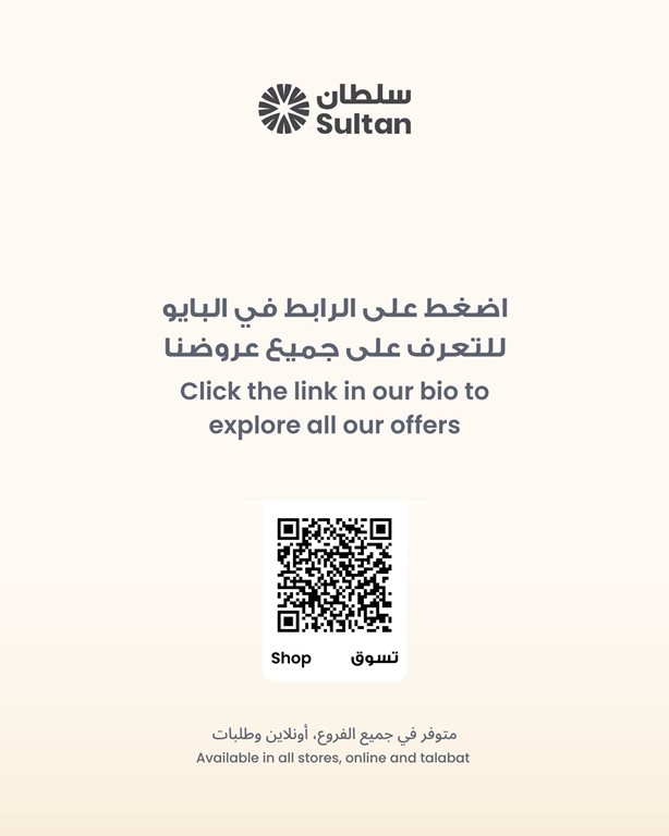 عروض مركز سلطان الكويت