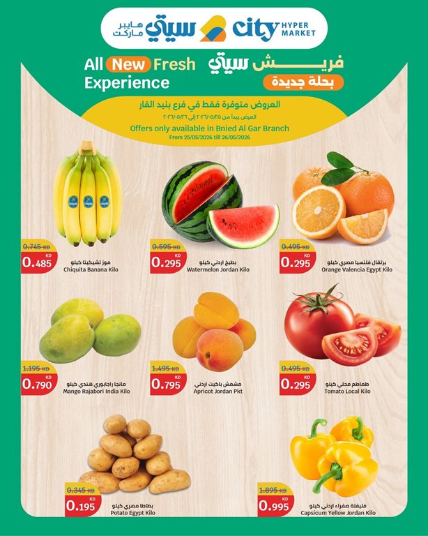 عروض سيتي سنتر الكويت
