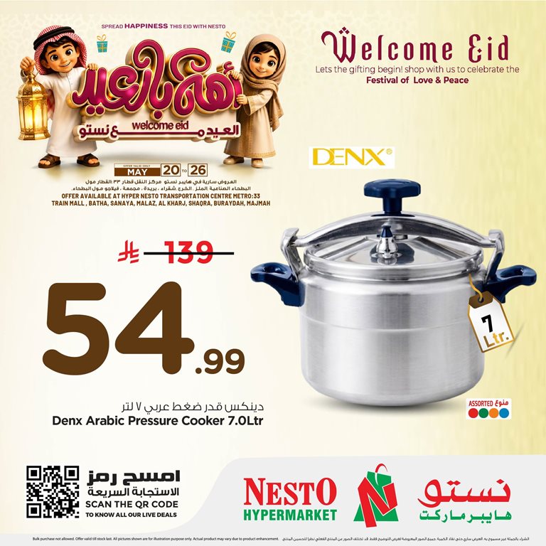 عروض نستو الرياض اليوم