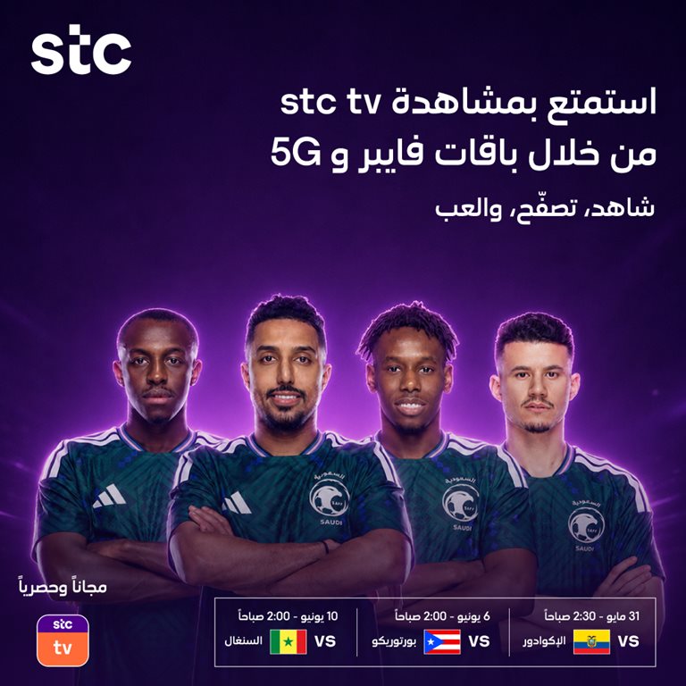 عروض سوا الجديدة اليوم