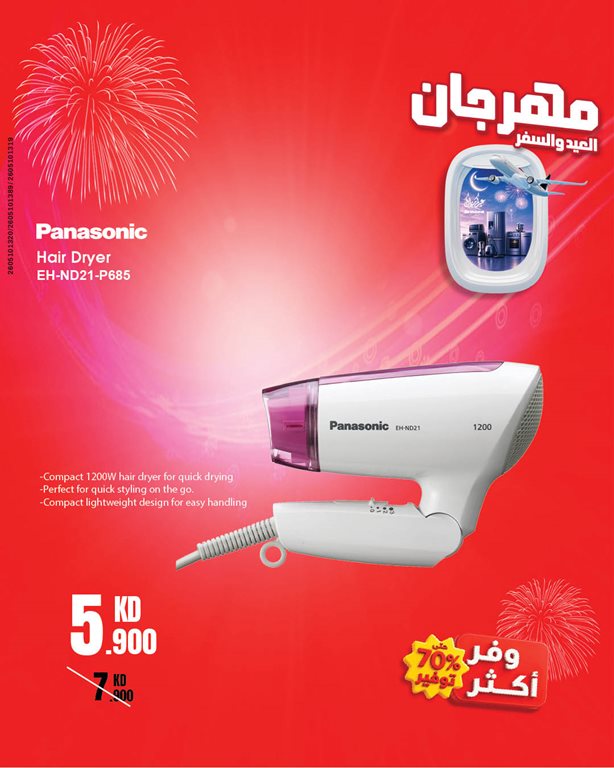 عروض بست اليوسفى
